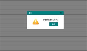 jQuery对话框插件SimplePop